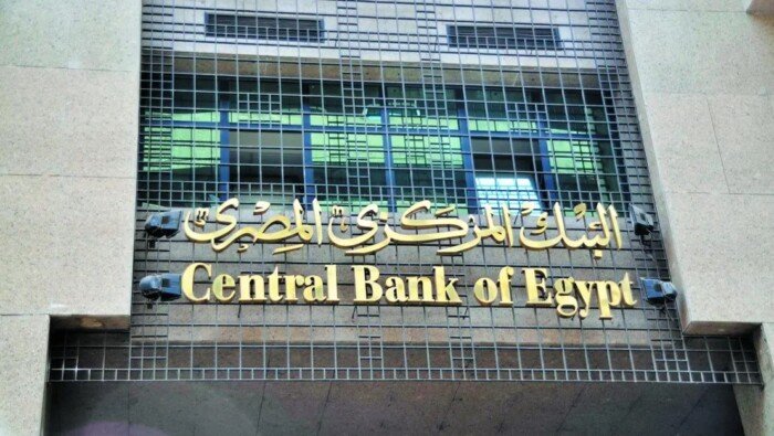 «المركزي المصري» يحسم مصير الفائدة الخميس.. هل يتجه للتثبيت أم الخفض؟