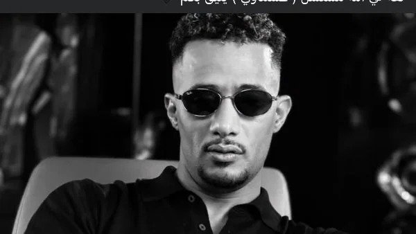 محمد رمضان يستعد لحفله في الساحل الشمالي بهذه الطريقة