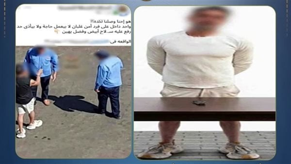 الداخلية تكشف تفاصيل واقعة تهديد فردي أمن بسلاح أبيض في القاهرة الجديدة