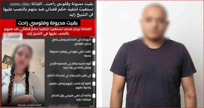 بعد استغاثة «فيسبوك».. ضبط مالك شركة توريدات هارب من حكم قضائي بالشيخ زايد