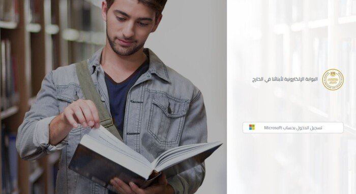نتيجة أبناؤنا في الخارج الدور الثاني 2026.. رابط مباشر للاستعلام الآن