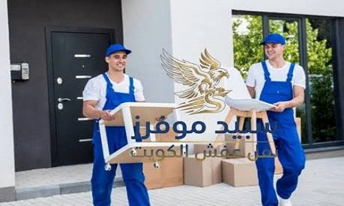 نقل عفش الكويت.. الأسعار – الخطوات العملية – وكل ما يهمك قبل الحجز