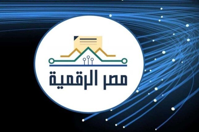 منصة مصر الرقمية 2026.. الخدمات المقدمة وخطوات إنشاء حساب
