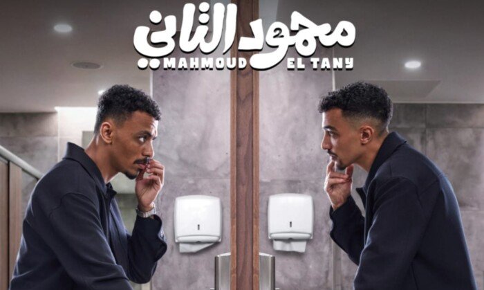 «كزبرة» يطيح بـ محمد هنيدي وياسمين عبد العزيز من شباك التذاكر بأفلام صيف 2026