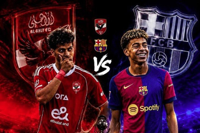 مشاهدة مباراة الأهلي وبرشلونة في كأس خوان جامبر 2026