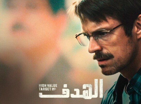 نجوم عالميون وإنتاج ضخم.. «الهدف» أحدث مفاجآت WATCH IT في سبتمبر