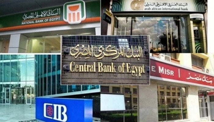 مواعيد عمل البنوك اليوم الأربعاء 26 أغسطس 2026