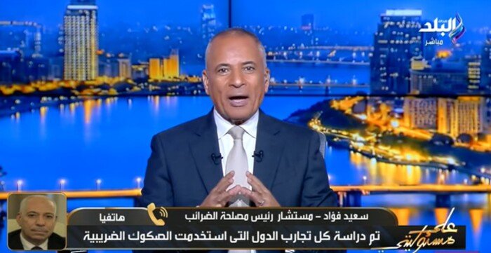 الصكوك الضريبية بعائد 20%.. أبرز تصريحات مستشار رئيس مصلحة الضرائب
