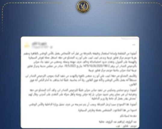 «الداخلية» تكشف حقيقة استغلال فرد شرطة وظيفته لمنع بناء منزل في الغربية