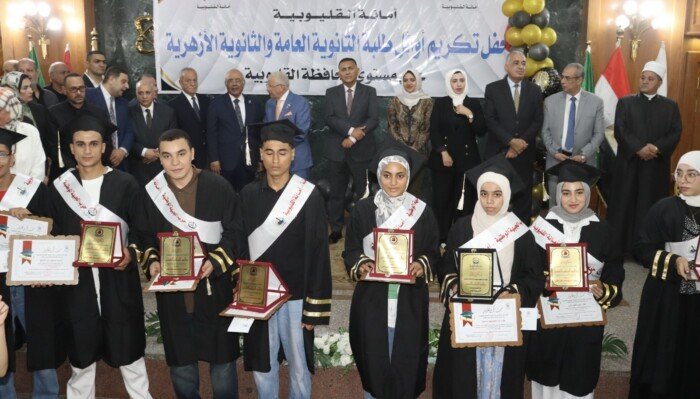 محافظ القليوبية يكرم 66 طالبًا وطالبة من أوائل الثانوية العامة والأزهرية