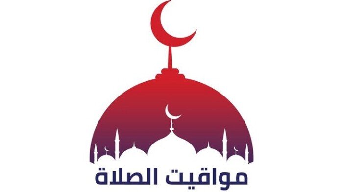 موعد صلاة الظهر غدًا الخميس 20 أغسطس 2026 في القاهرة والمحافظات.. المواقيت كاملة