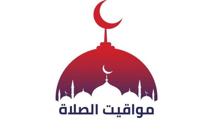 أذان المغرب.. مواقيت الصلاة غدًا الجمعة 28 أغسطس 2026