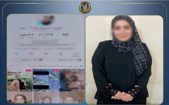 ضبط سيدة لاتهامها بنشر مقاطع خادشة على مواقع التواصل الاجتماعي