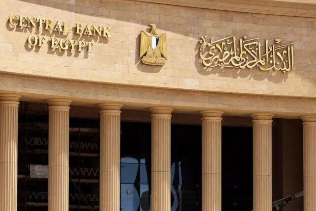 البنك المركزي يخفض سعر الفائدة على أذون الخزانة ويجمع تمويلات بقيمة 160.5 مليار جنيه