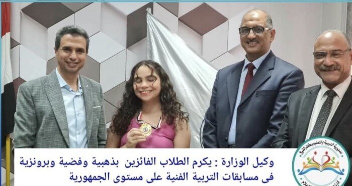 تعليم كفر الشيخ يكرّم 11 طالبًا لحصدهم على 11 ميدالية في مسابقات التربية الفنية