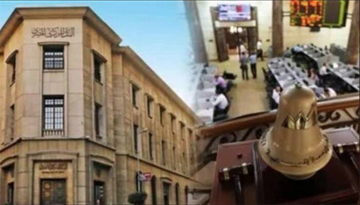 خاص | توقعات اجتماع البنك المركزي.. وتأثير قرار الفائدة على البورصة المصرية