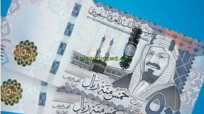 سعر الريال السعودي اليوم الخميس 20 أغسطس 2026 قبل اجتماع البنك المركزي