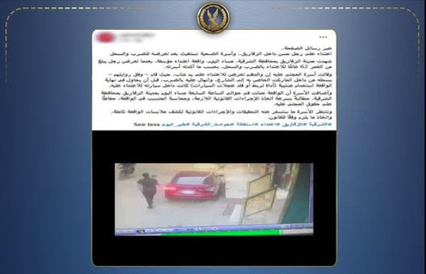 بسبب ركنة سيارة.. القبض على طبيب تعدى على مالك محل بالشرقية