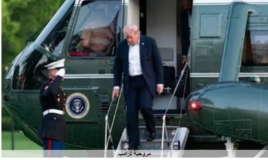 الطيران الفيدرالي يراجع حادث مروحية كانت تقل ترامب.. ماذا حدث؟