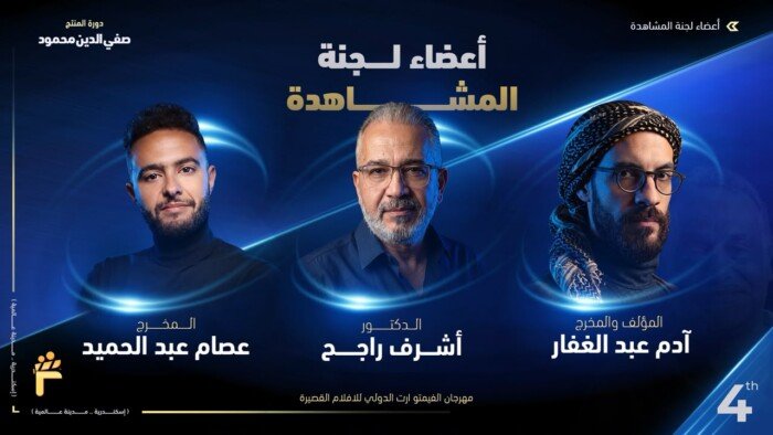 الفنون المسرحية بالإسكندرية تحتضن الفيمتو آرت.. تفاصيل الدورة الرابعة للمهرجان
