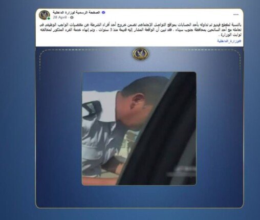 «مفصول».. الداخلية تكشف ملابسات خروج شرطي عن واجبه الوظيفي في تعامله مع سائح