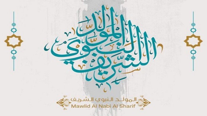 إجازة المولد النبوي 2026 للقطاع الحكومي والخاص.. اعرف الموعد وعدد أيام العطلة