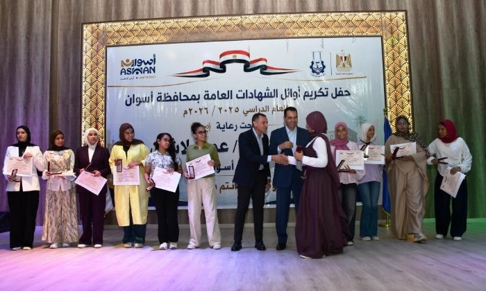 محافظ أسوان يكرم 81 من أوائل الشهادات العامة والفنية وطلاب الدمج والتربية الخاصة