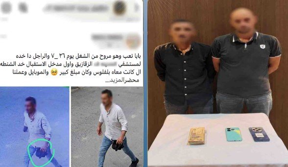 استغل حالتها الصحية.. ضبط المتهم بسرقة حقيبة يد من مريض في الشرقية