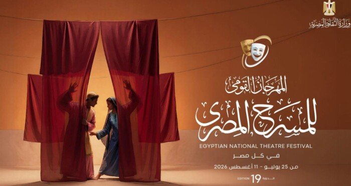 اليوم.. «الست» على مسرح متروبول ضمن المهرجان القومي للمسرح المصري