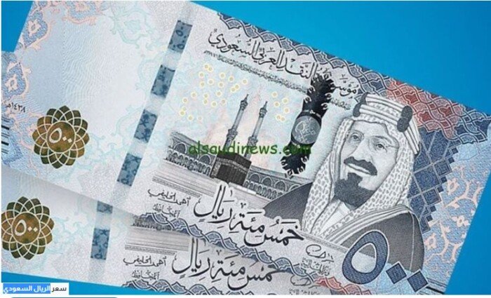 سعر الريال السعودي اليوم الاثنين 10 أغسطس 2026
