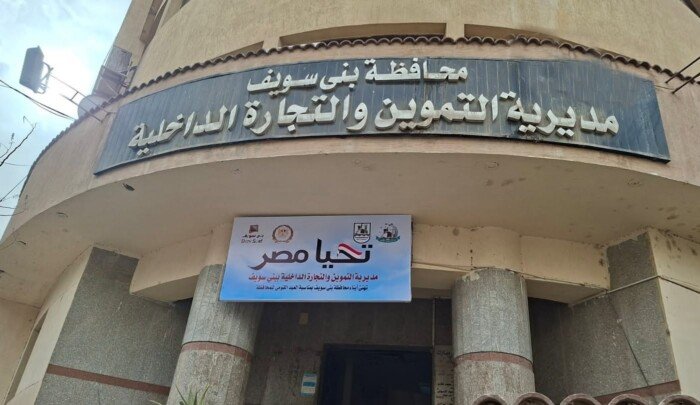 تموين بني سويف تضبط 206 مخالفات للمخابز وتكثف الرقابة على الأسواق