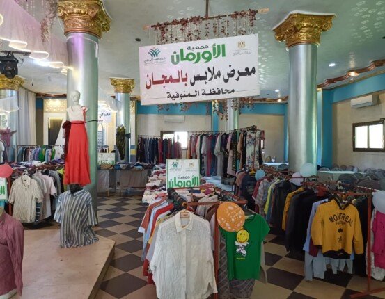 «تضامن المنوفية»: تنظيم معرض ملابس جديدة للأسر الأولى بالرعاية بقرى مركز الشهداء بالمنوفية