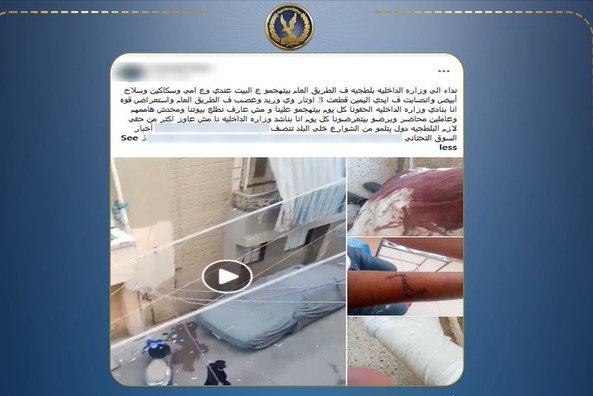 خلافات الجيرة.. الداخلية تكشف ملابسات مشاجرة الأسلحة البيضاء بالدقهلية