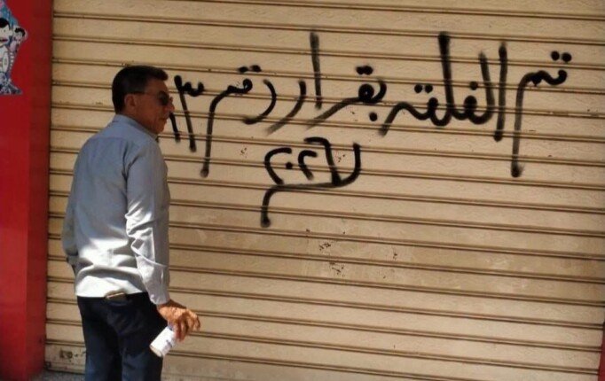 غلق وتشميع 16 محلًا مخالفًا في حملة مكبرة بمدينة بني سويف الجديدة