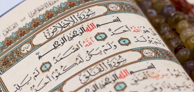 هل قراءة سورة الإخلاص 3 مرات تعادل ختم القرآن؟ «الإفتاء» تجيب