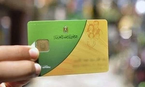 سجل الآن.. كيف تُضيف زوجتك وأولادك على بطاقة التموين؟