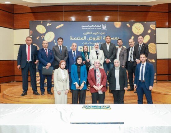 نمو قوي بمحفظة القروض الشخصية.. البنك الزراعي المصري يكرم فرق العمل المتميزة