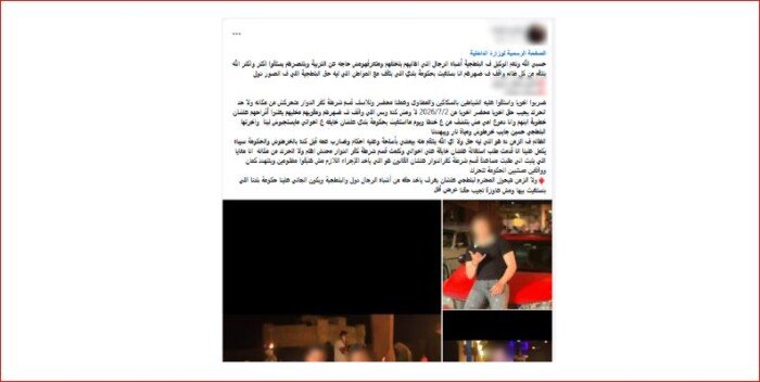 «بأسلحة بيضاء ومادة كاوية».. كشف تفاصيل ادعاء سيدة بتعدي 3 أشخاص على شقيقها بالبحيرة