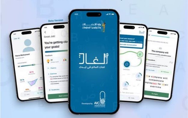 وزارة الاتصالات تطلق تطبيق «لغات» لتعليم اللغة الإنجليزية