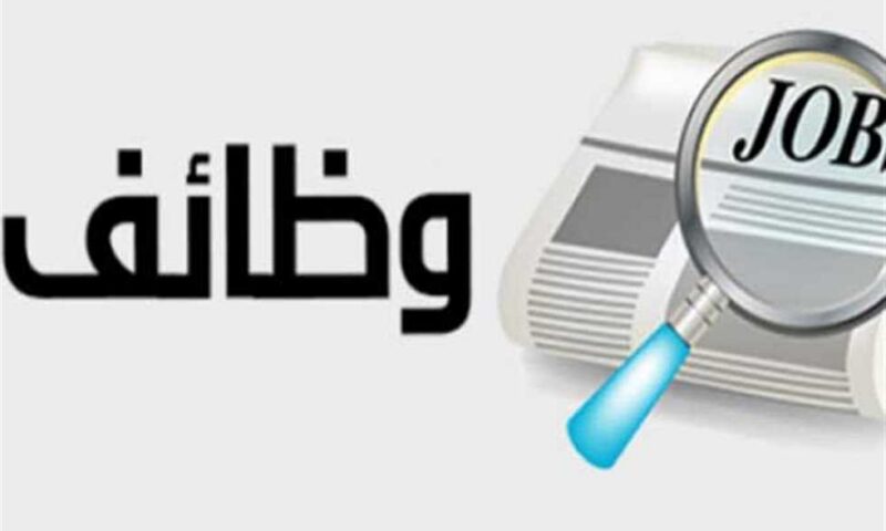 وظائف وزارة العدل 2026.. رابط الاستعلام عن موعد الامتحان الإلكتروني لـ 275 وظيفة