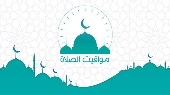 مواقيت الصلاة اليوم السبت 1 أغسطس 2026 في القاهرة والمحافظات