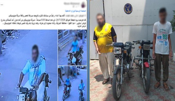 القبض على عاطلين بتهمة سرقة دراجة نارية من أمام منزل بالشرقية