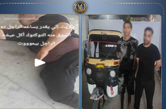 ضبط المتهمين بسرقة توك توك شخص من ذوي الهمم بالقاهرة