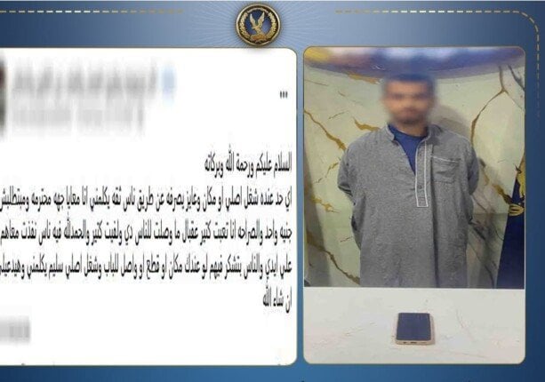 سقوط مزارع روج لبيع الآثار المزيفة علي السوشيال ميديا