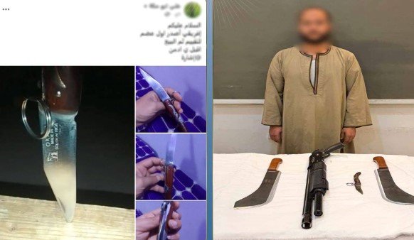 ضبط المتهم بإدارة صفحة على مواقع التواصل لترويج وبيع الأسلحة البيضاء بأسيوط