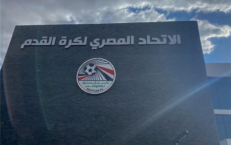 اتحاد الكرة يحسم الجدل: لا نعترف إلا بالبيانات الرسمية وننفي التصريحات المنسوبة لمصادر