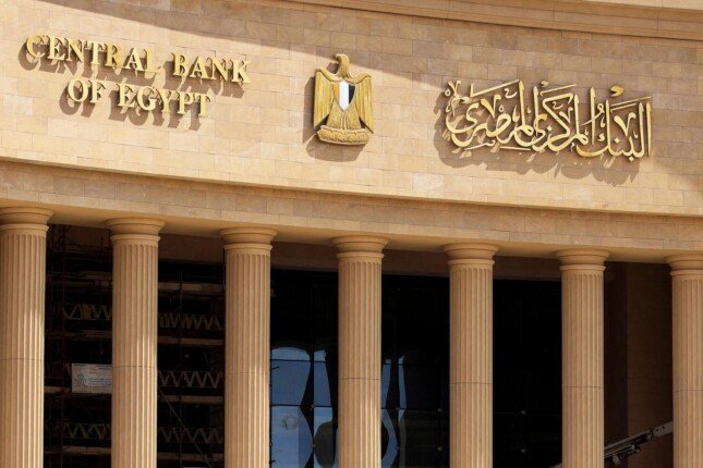 إجازة المولد النبوي 2026.. «المركزي» يحدد موعد عطلة البنوك وعودة العمل من جديد