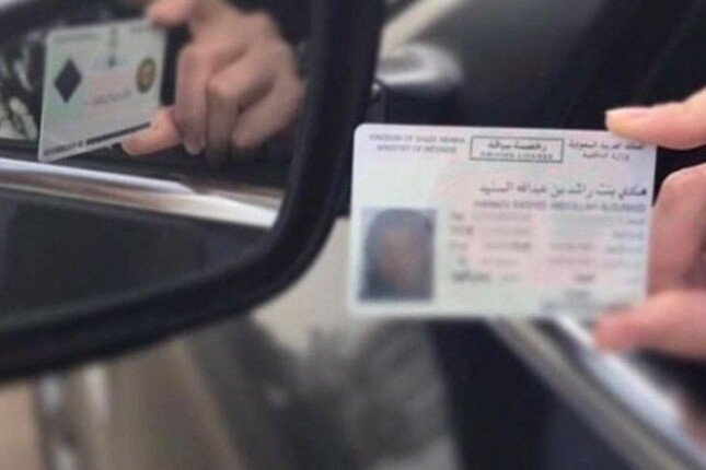 من سن 18 عامًا.. شروط الحصول على رخصة القيادة والأوراق المطلوبة في 2026