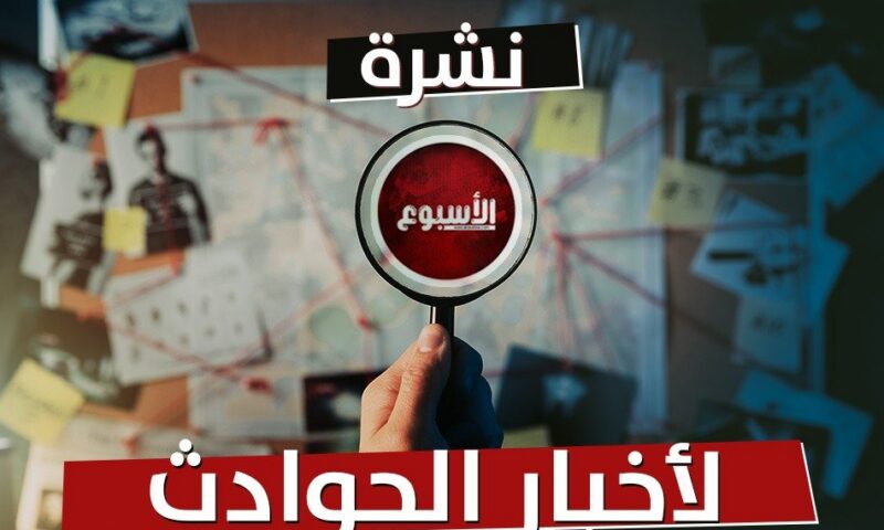 حدث وأنت نائم | سارة خليفة أمام المفتي.. ومحاكمة القاضي المزيف سبتمبر المقبل