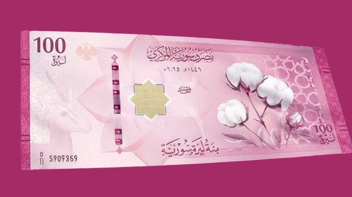 مصرف سوريا يمنح مهلة جديدة لاستبدال الليرة في هذه المحافظات